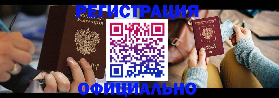 прописка для школы в Ленске