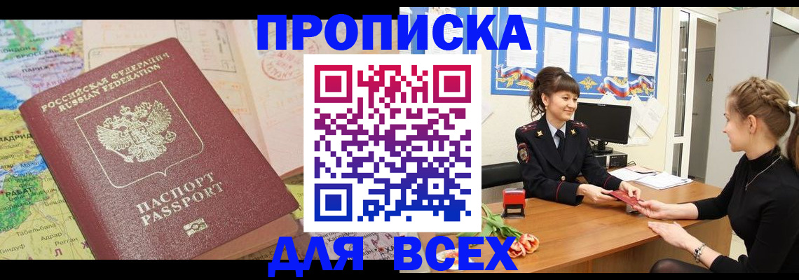 регистрация для школы в Ленске