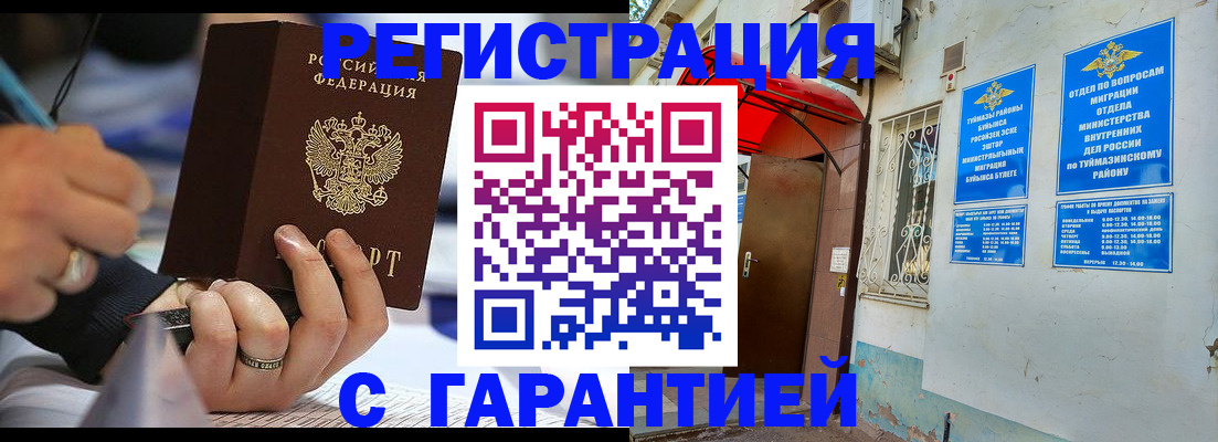 где прописаться в Ленске