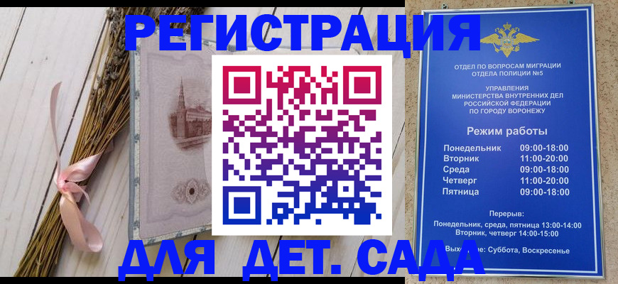 временная регистрация в Ленске